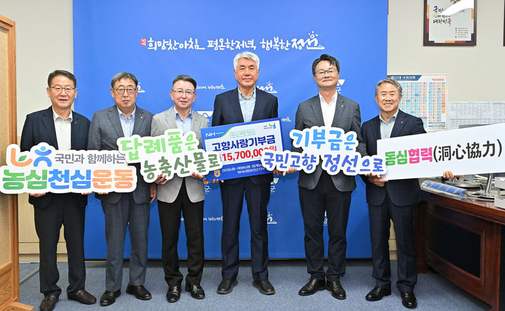 21일 정선군수 집무실에서 최승준(오른쪽 세 번째) 정선군수를 비롯해 김보성 농협정선군지부장, 전영득 정선농협 조합장, 주재경 여량농협 조합장, 손재우 임계농협 조합장, 김창선 예미농협 조합장 등이 참석한 가운데 고향사랑기부금 상호기부 전달식을 개최하고 있다.(사진=정선군 제공) *재판매 및 DB 금지