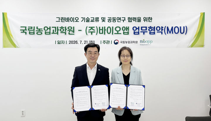 [세종=뉴시스] 농촌진흥청 국립농업과학원은 21일 경북 포항 바이오앱 본사에서 '그린바이오 기술 교류 및 공동 연구 협력' 업무협약(MOU)을 체결했다고 밝혔다. (사진=국립농업과학원 제공) 2026.07.21. photo@newsis.com *재판매 및 DB 금지