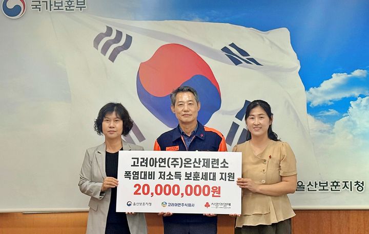 [서울=뉴시스] 박성웅 고려아연 온산제련소 경영지원본부장(가운데)이 지난 20일 울산보훈지청에서 기념 촬영하는 모습. (사진=고려아연) 2026.07.21 photo@newsis.com *재판매 및 DB 금지 *재판매 및 DB 금지