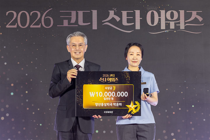[서울=뉴시스] 지난 20일 서울 용산구 그랜드 하얏트 서울 호텔에서 열린 ‘2026 코디 스타 어워즈’에서 ‘생산율 스타’ 1위를 수상한 박윤하 코디(오른쪽)가 서장원 코웨이 대표이사(왼쪽)와 함께 기념 촬영을 하고 있다. (사진=코웨이 제공) 2026.7.21. photo@newsis.com *재판매 및 DB 금지