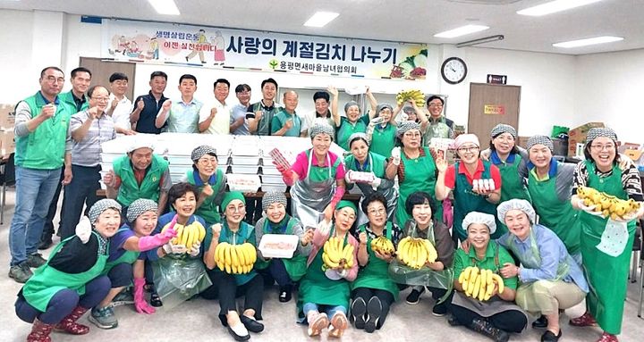 용평면 새마을협의회 계절김치 나눔. *재판매 및 DB 금지
