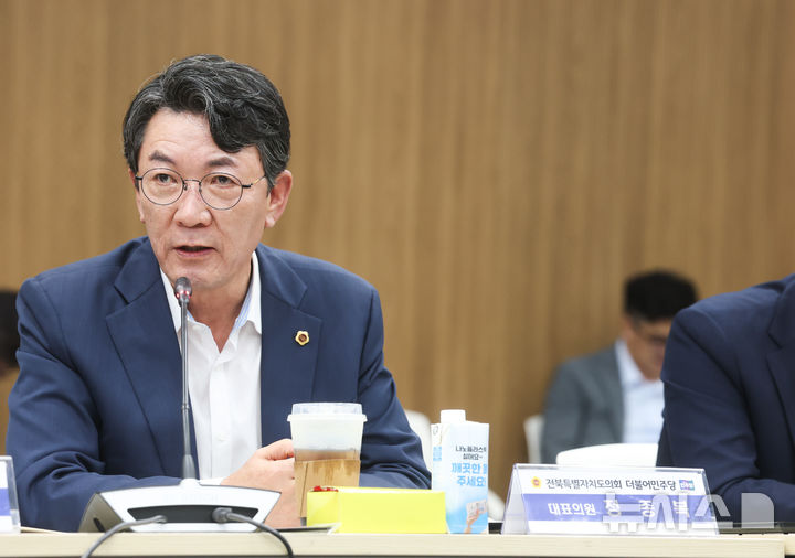 [전주=뉴시스] 정종복 전북자치도의회 더불어민주당 대표의원이 더불어민주당 전국 광역의회 대표의원 연석회의'에 참석해 발언하고 있다. (사진= 전북자치도의회 제공) *재판매 및 DB 금지
