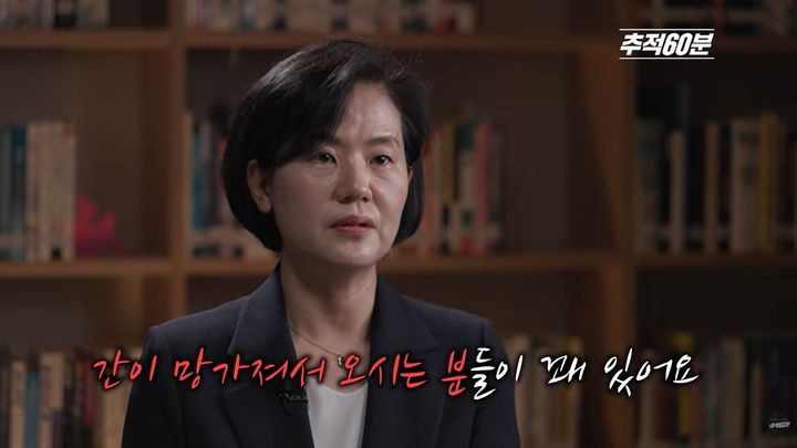 [서울=뉴시스]박경희 가정의학과 교수가 18일 KBS 추적60분에 출연해 발언하고 있다.(사진='KBS 추적60분' 유튜브 캡처)2026.07.21.