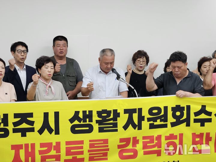 [청주=뉴시스] 이도근 기자= 충북 청주시 강서1동 주민들과 흥덕구 주민자치위원장협의회 관계자들이 21일 청주시청 임시청사 브리핑룸에서 기자회견을 열어 청주시장직 인수위원회의 생활자원회수센터 입지 재검토 발표에 대한 반대 입장을 밝히고 있다. 2026.07,21. nulha@newsis.com 
