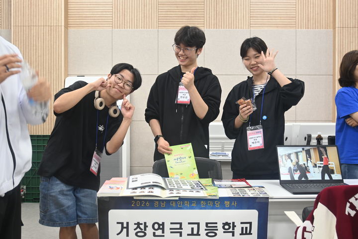 [창원=뉴시스]경남교육청, 2026년 대안학교 한마당 행사.(사진=경남교육청 제공) 2026.07.21.photo@newsis.com *재판매 및 DB 금지