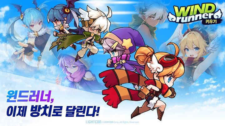 [서울=뉴시스] 위메이드맥스가 신작 '윈드러너 키우기'를 한국과 대만에서 출시했다. (사진=위메이드맥스 제공) *재판매 및 DB 금지