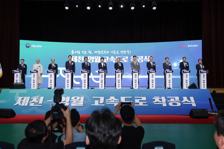 [서울=뉴시스] 한국도로공사는 21일 영월 스포츠파크 실내체육관에서 제천-영월 건설공사 착공식을 개최했다고 밝혔다. 사진은 이날 착공식에 참석한 유정훈 한국도로공사 사장(왼쪽에서 일곱 번째)과 홍지선 국토부 2차관(왼쪽에서 여섯 번째) 등 참석자들이 기념 촬영을 하고 있다. 2026.07.21. (사진=한국도로공사 제공) photo@newsis.com *재판매 및 DB 금지