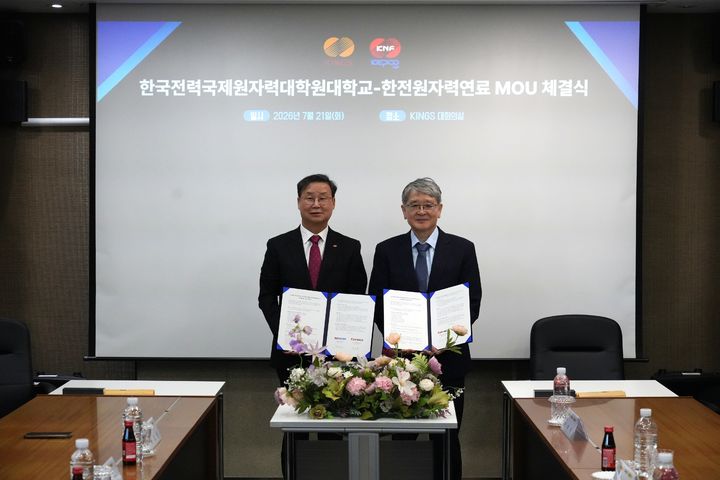 [세종=뉴시스] 한전원자력연료는 한국전력국제원자력대학원대학교(KINGS)와 기술개발 및 인재양성을 위한 업무협약(MOU)을 체결했다고 21일 밝혔다. (사진=한전원자력연료 제공) 2026.07.21. photo@newsis.com *재판매 및 DB 금지