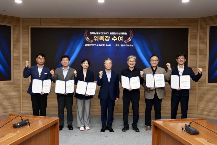 [진주=뉴시스]한국남동발전, 갈등관리심의위원 위촉장 수여.(사진=남동발전 제공).2026.07.21.photo@newsis.com *재판매 및 DB 금지