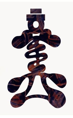 안상수, 《홀려라》, Acrylic on canvas, 259×194cm, 2026 *재판매 및 DB 금지