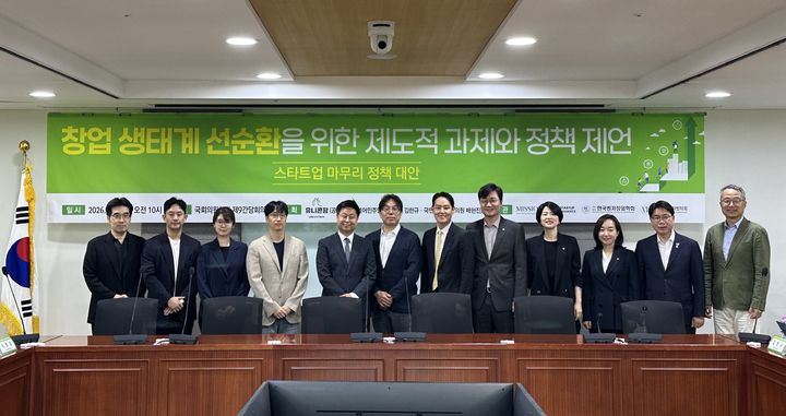 [서울=뉴시스] '스타트업 마무리 정책 대안 포럼' (사진=스타트업얼라이언스 제공) 2026.07.21. photo@newsis.com *재판매 및 DB 금지