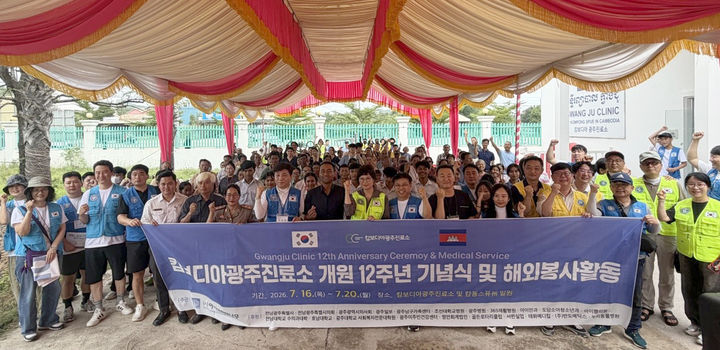 아시아희망나무, 캄보디아 광주진료소 12주년 의료봉사