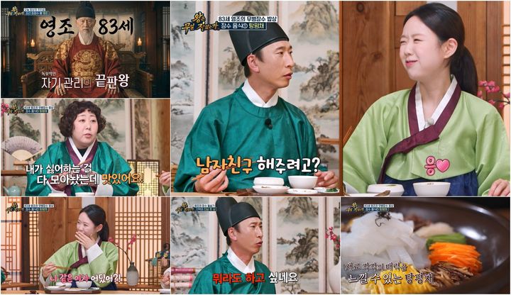 [서울=뉴시스] 방송인 지예은이 남자친구인 안무가 바타에 대한 애정을 과시한다. (사진=TV 조선) 2026.07.21. photo@newsis.com *재판매 및 DB 금지