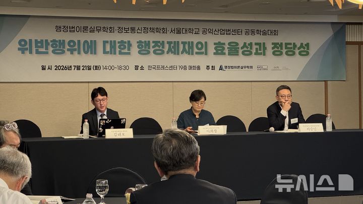 [서울=뉴시스] 윤정민 기자 = 행정법이론실무학회와 정보통신정책학회, 서울대 공익산업법센터가 21일 오후 서울 중구 프레스센터에서 공동학술대회를 열었다. (왼쪽부터) 김태오 국립창원대 법학과 교수, 이희정 고려대 법학전문대학원 교수, 이승민 성균관대 법학전문대학원 교수. 2026.07.21. alpaca@newsis.com