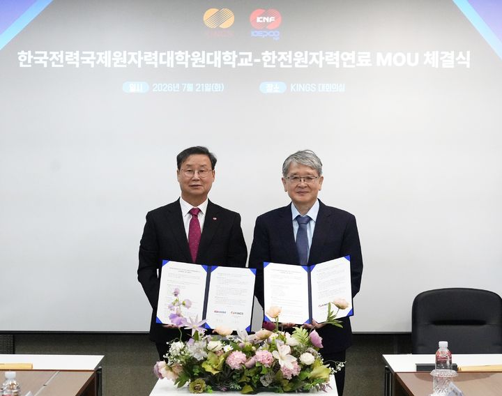[대전=뉴시스] 21일 한전원자력연료 정창진(왼쪽) 사장과 KINGS 정동욱 총장이 기술개발 및 인재 양성을 위한 MOU를 체결한 뒤 기념촬영을 하고 있다.(사진=한전원자력연료 제공)&nbsp;&nbsp;&nbsp;&nbsp; ( *재판매 및 DB 금지
