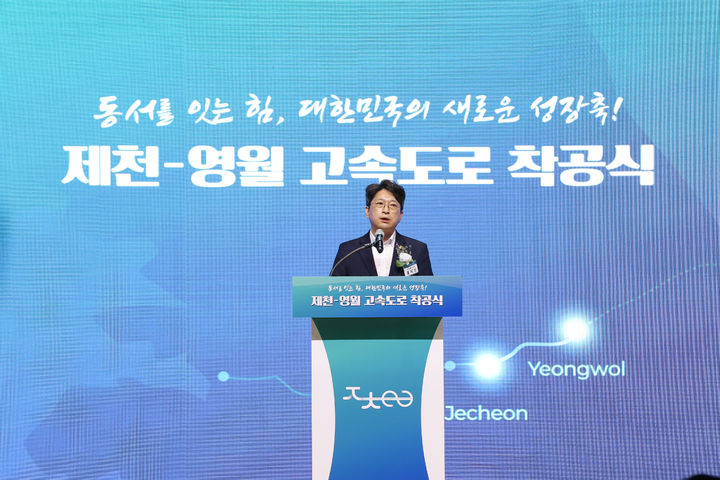 [서울=뉴시스]홍지선 국토교통부 제2차관은 21일 오후 강원 영월군에서 열린 '제천-영월 고속도로 건설공사 착공식'에 참석해 안전하고 차질 없는 완공을 당부했다. (사진=국토부 제공) 2026. 7. 21. *재판매 및 DB 금지