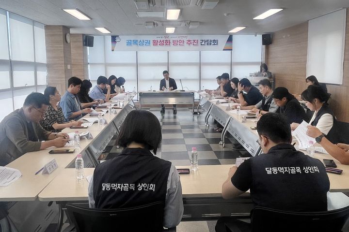 [울산=뉴시스] 울산시 남구가 최근 달동먹자골목 상인회와 '골목상권 활성화 방안 추진 간담회'를 개최했다. (사진=울산 남구 제공) photo@newsis.com *재판매 및 DB 금지