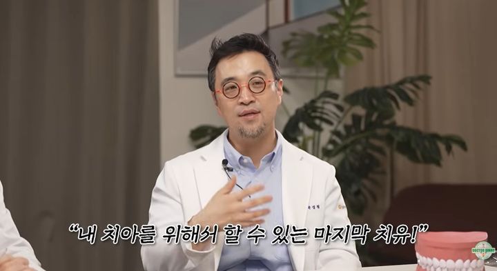 [서울=뉴시스]박정철 전문의가 스케일링을 하면 치아가 깎이거나 잇몸이 내려앉는다는 것은 사실이 아니라고 밝혔다. (사진=유튜브 '닥터딩요' 캡처) 2026.07.21