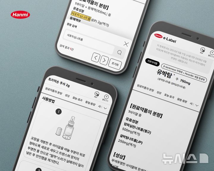 [서울=뉴시스] 한미약품 'e-라벨'. (사진=한미약품 제공) 2026.07.21. photo@newsis.com