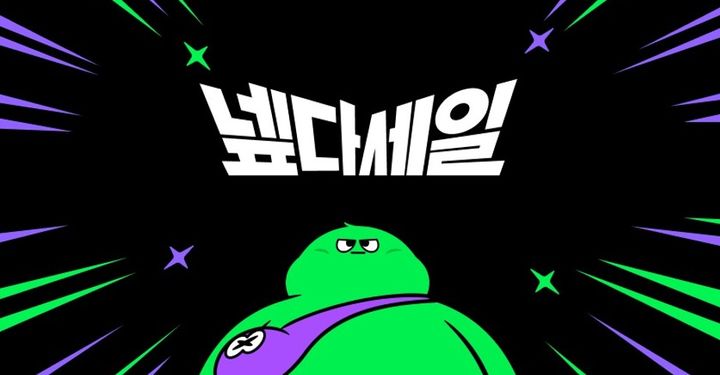[서울=뉴시스] 네이버 쇼핑 행사 '넾다세일' (사진=네이버 제공) *재판매 및 DB 금지