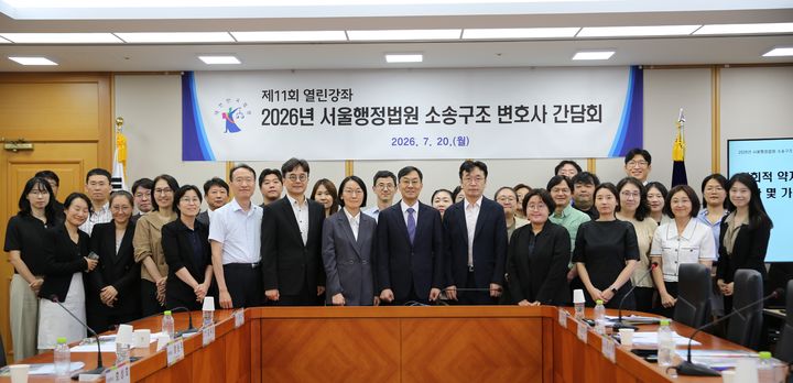 서울행정법원이 사회보장 분야 소송구조 제도를 국선변호와 유사한 형태로 시스템을 개선할 예정이다. 사진은 지난 21일 서울행정법원에서 진행된 소송구조변호사 간담회 사진. (사진=서울행정법원 제공) 2026.07.21. *재판매 및 DB 금지