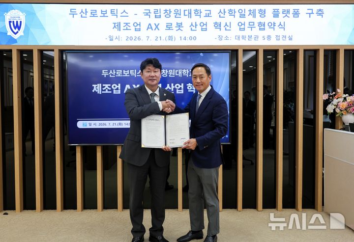 [창원=뉴시스] 21일 오후 국립창원대학교 대학 본관 접견실에서 박민원 총장(왼쪽)이 두산로보틱스 박인원 사장과 산학일체형 플랫폼 구축을 위한 제조업 인공지능 전환(AX)·로봇 산업 혁신 업무협약을 체결하고 있다. (사진=국립창원대 제공) 2026.07.21. photo@newsis.com