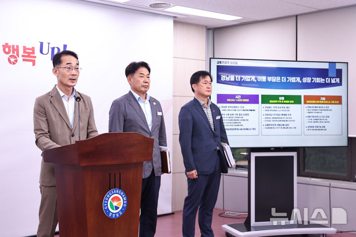[창원=뉴시스]경남도 박성준(맨 왼쪽) 교통건설국장이 20일 도청 프레스센터에서 민선 9기 교통·물류 분야 정책브리핑을 하고 있다.(사진=경남도 제공) 2026.07.21. photo@newsis.com