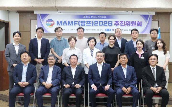[경남소식]문화다양성축제 '맘프 2026' 10월 23~25일 개최 등