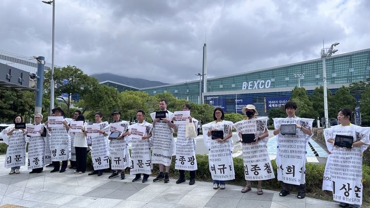 [부산=뉴시스] 21일 제48차 유네스코 세계유산위원회가 열리는 벡스코 앞에서 진행된 '사도광산 강제동원 피해자의 목소리를 알리는 시민 긴급행동' (사진=식민지역사박물관 제공) 2026.07.21. photo@newsis.com *재판매 및 DB 금지