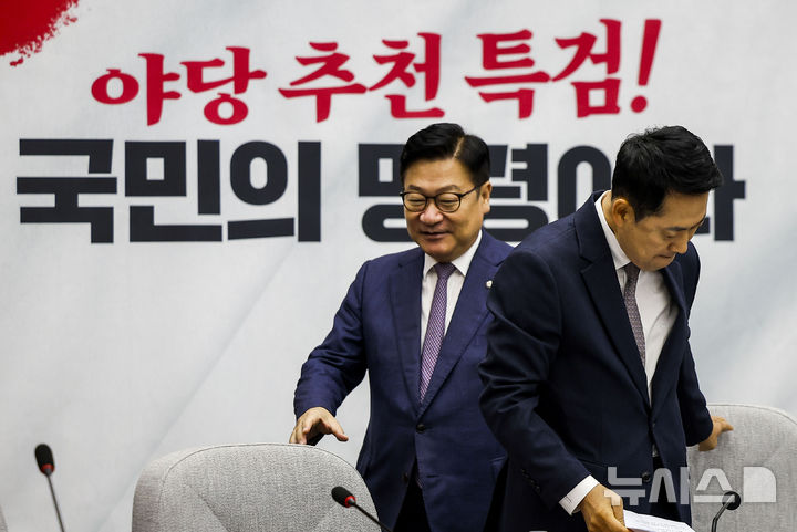 [서울=뉴시스] 정병혁 기자 = 장동혁 국민의힘 대표와 정점식 원내대표가 21일 서울 여의도 국회에서 열린 '제9회 전국동시지방선거 투표용지 부족사태 등 국민참정권 침해 진상규명 및 선거관리 개혁을 위한 국정조사특별위원회' 및 '6.3 국민참정권 침해 진상규명 및 선거관리 개혁 특별위원회' 연석회의에 참석하고 있다. 2026.07.21. jhope@newsis.com