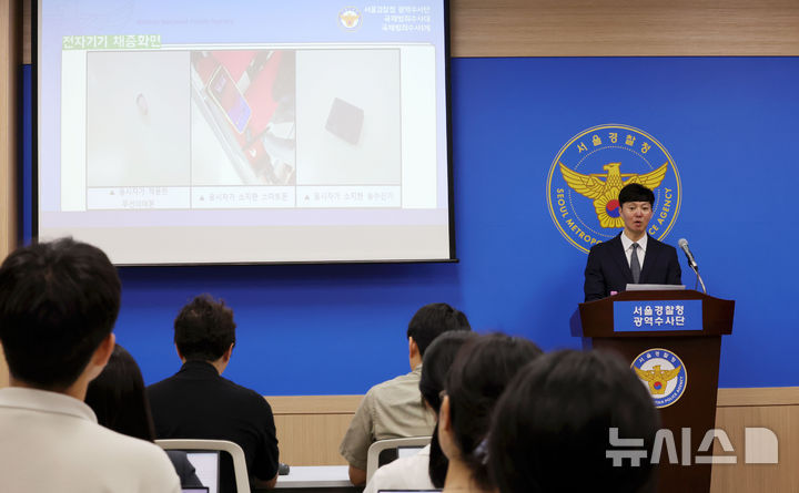 [서울=뉴시스] 홍효식 기자 = 21일 서울 마포구 서울경찰청 광역수사단에서 국제범죄수사대 국제범죄수사1계 김성호 계장이 토픽시험 부정 취득 외국인 일당 검거 브리핑을 하고 있다. 2026.07.21. yesphoto@newsis.com