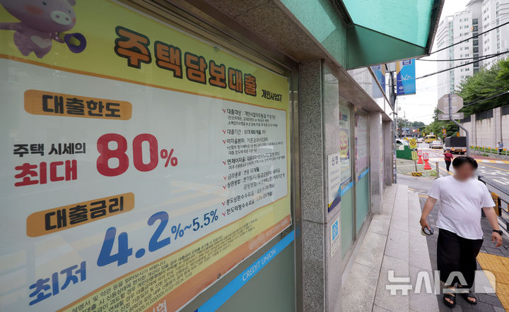 [서울=뉴시스] 홍효식 기자 = 주요 시중은행의 주택담보대출(주담대) 금리 상단이 연 7.5%를 돌파했다. 연내 한국은행의 추가 기준금리 인상 가능성이 커지면서 주담대 금리의 연 8%대 진입이 가시화되고 있다는 분석이 나온다. 21일 금융권에 따르면 KB국민·신한·하나·우리·NH농협 등 5대 시중은행의 전날 기준 5년 고정형 주담대 금리는 연 4.79∼7.52%로 집계됐다. 지난 5월 말(연 4.26~7.10%)과 비교하면 금리 하단은 0.53%포인트, 상단은 0.42%포인트 높아졌다. 사진은 21일 서울 시내 한 금융기관에 주택담보대출 상품 안내문이 게시돼 있다. 2026.07.21. yesphoto@newsis.com