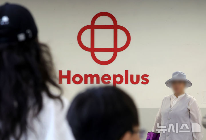 [서울=뉴시스] 홍효식 기자 = 서울회생법원이 홈플러스 회생절차 폐지 결정을 취소하고 회생계획안 가결기간을 연장한 21일 오후 서울 시내 한 홈플러스 매장. 회생계획안 가결 기한은 법정 최후기간인 오는 9월4일까지로 연장됐다. 2026.07.21. yesphoto@newsis.com