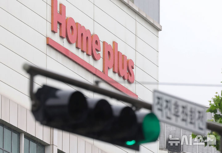 [서울=뉴시스] 홍효식 기자 = 서울회생법원이 홈플러스 회생절차 폐지 결정을 취소하고 회생계획안 가결기간을 연장한 21일 오후 서울 시내 한 홈플러스 매장. 회생계획안 가결 기한은 법정 최후기간인 오는 9월4일까지로 연장됐다. 2026.07.21. yesphoto@newsis.com