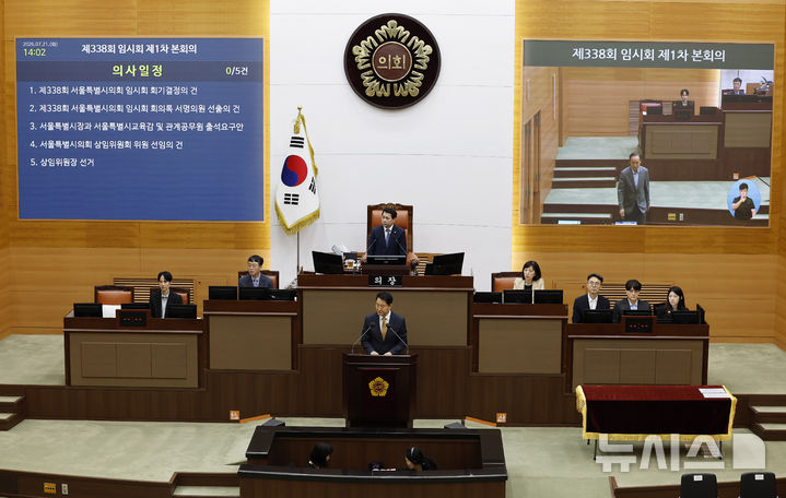 [서울=뉴시스] 김혜진 기자 = 오세훈 서울시장이 21일 서울 중구 서울시의회에서 열린 제338회 임시회 본회의에서 인사말을 하고 있다. 2026.07.21. jini@newsis.com