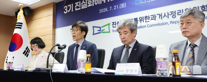 [서울=뉴시스] 박주성 기자 = 송상교 3기 진실·화해를위한과거사정리위원회(진실화해위) 위원장이 지난 7월 21일 오후 서울 중구 진실화해위원회 대회의실에서 열린 3기 진실화해위원회 조사 개시 결정 기자회견에서 발언을 하고 있다 2026.07.21. park7691@newsis.com