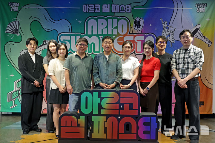 [서울=뉴시스] 박진희 기자 = 한국문화예술위원회는 21일 서울 종로구 대학로예술극장에서 '2026 아르코 썸 페스타(ARKO SUM FESTA)' 2차 라인업 기자간담회를 하고 있다. 이날 간담회는 '춘천무용예술제' 이윤숙 텐스푼 예술감독, '부산발레페스티벌' 정성복 조직위원회 대표, '춤&판 고무신춤축제' 김연화 한국춤협회 사무간사, '힉엣눙크! 뮤직 페스티벌' 유시정 세종솔로이스츠 팀장, '서울국제컴퓨터음악제' 오예민 한국전자음악회 회장, '농촌우수마당극큰잔치' 김창곤 예술극장 두레 기획실장, '동래민속예술축제' 김익현 부산민속예술보존협회 이사장 등이 참석했다. 2026.07.21. pak7130@newsis.com