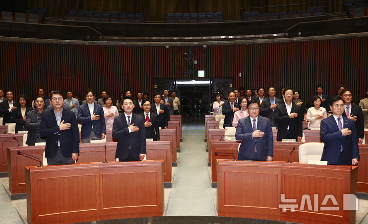 [서울=뉴시스] 김근수 기자 = 장동혁 국민의힘 대표와 정점식 원내대표를 비롯한 국민의힘 의원들이 지난 21일 오후 서울 여의도 국회에서 열린 의원총회에서 국민의례를 하고 있다. 2026.07.21. ks@newsis.com
