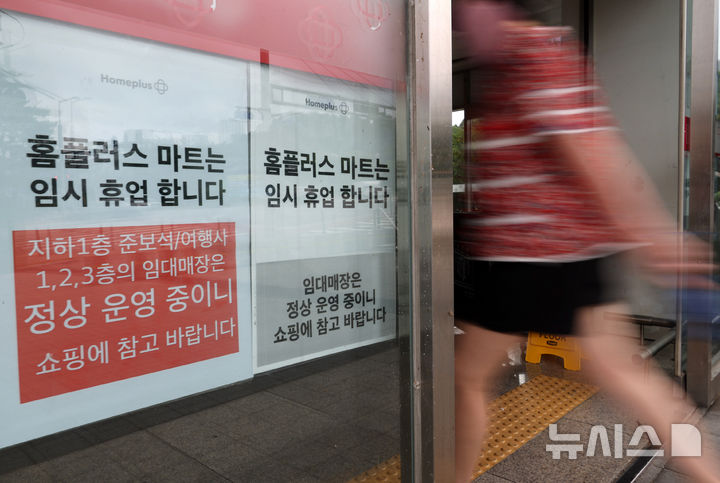 [세종=뉴시스] 배훈식 기자 = 21일 오후 세종시 홈플러스 세종점 출입구에 임시 휴첩을 알리는 안내문이 붙어 있다. 서울회생법원은 이날 홈플러스 회생절차 폐지 결정을 취소하고 회생계획안 가결기간을 법정 최종기한인 오는 9월 4일까지 연장했다. 2026.07.21. dahora83@newsis.com