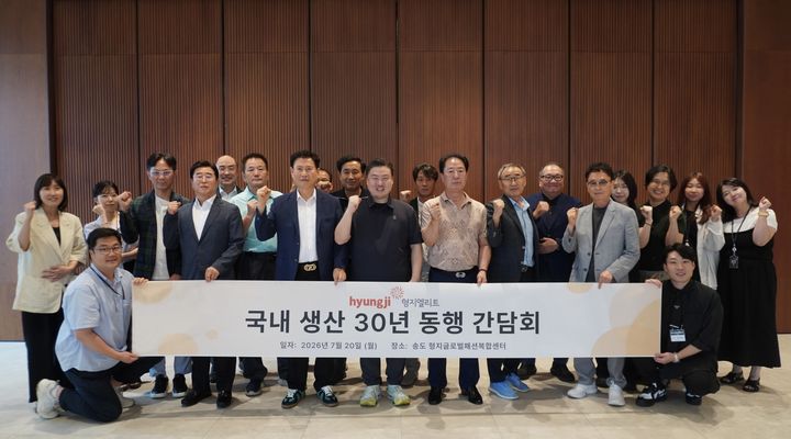 [서울=뉴시스] 형지엘리트 동행 간담회. (사진=형지엘리트 제공) *재판매 및 DB 금지