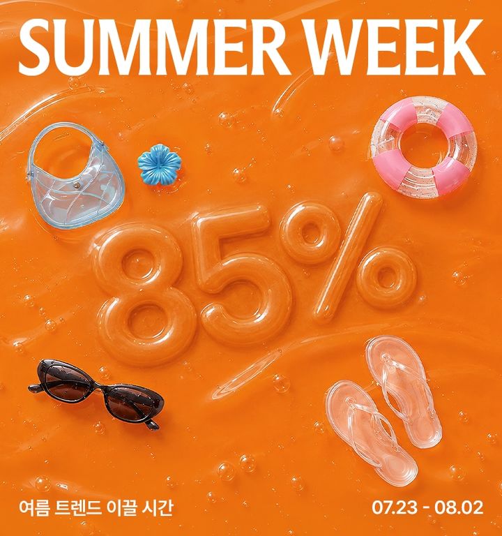 [서울=뉴시스] W컨셉이 23일부터 다음달 2일까지 '서머위크'를 개최한다. (사진=W컨셉 제공) 2026.07.22. photo@newsis.com *재판매 및 DB 금지