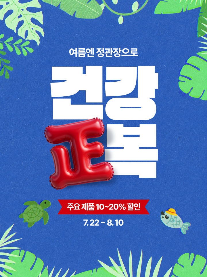 (사진=정관장 제공) *재판매 및 DB 금지