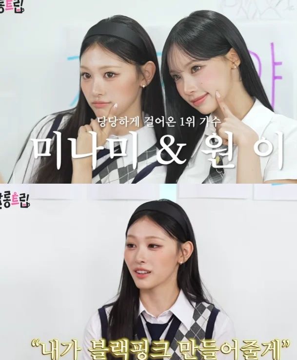 [서울=뉴시스]그룹 리센느(RESCENE) 멤버 원이, 미나미(사진=유튜브 캡처) 2026.07.22. photo@newsis.com *재판매 및 DB 금지
