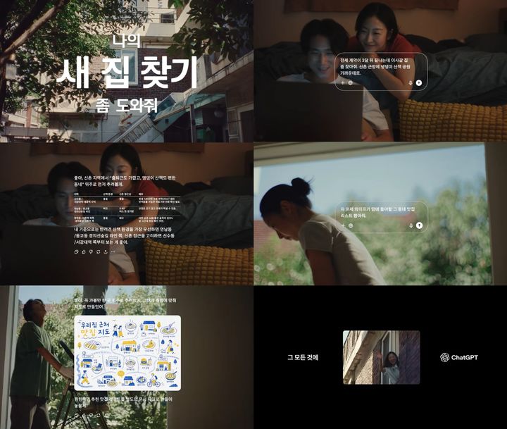 [서울=뉴시스] 오픈AI는 챗GPT 브랜드 광고 캠페인 '그 모든 것에, 챗GPT'를 공개했다고 22일 밝혔다. 2026.07.22. (사진=오픈AI 제공) *재판매 및 DB 금지