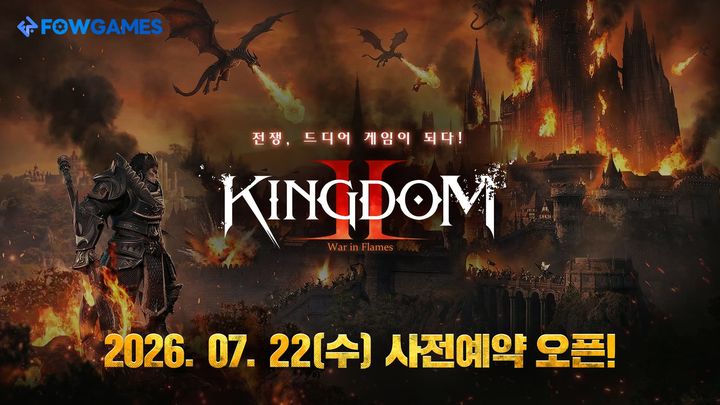 [서울=뉴시스] 네오위즈가 신작 모바일 게임 '킹덤2: 타오르는 전장' 사전 예약을 시작했다. (사진=네오위즈 제공) *재판매 및 DB 금지