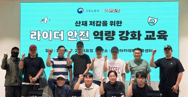 배달의민족(배민)의 물류서비스를 전담하는 우아한청년들은 전날 배민아카데미 서울에서 안전사고 경험이 있는 배민커넥트 라이더를 대상으로 안전 역량 강화 교육을 진행했다고 22일 밝혔다. *재판매 및 DB 금지