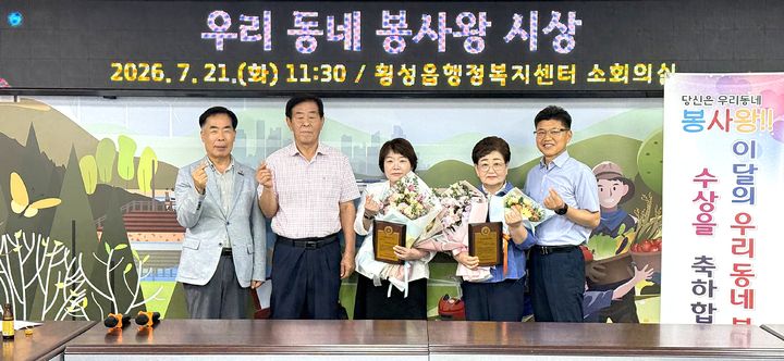 7월 '우리동네 봉사왕' 조규녀·삼일봉사회 선정. *재판매 및 DB 금지