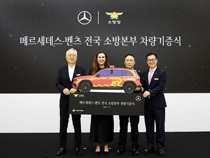 (왼쪽부터) 이훈규 사회복지법인 아이들과미래재단 이사장, 쉬린 에미라 메르세데스-벤츠 사회공헌위원회 의장, 박승주 경기도소방재난본부 소방행정과장, 이상국 메르세데스-벤츠 사회공헌위원회 위원.(사진=메르세데스-벤츠 코리아 제공) *재판매 및 DB 금지