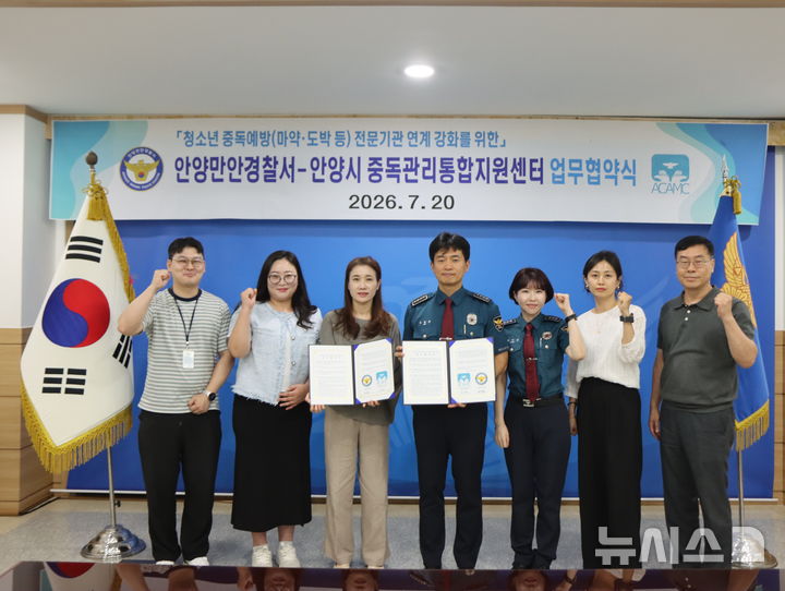 [안양=뉴시스] 협약식 참석자들이 기념 촬영을 하고 있다. (사진=만안경찰서 제공).2026.07.22. photo@newsis.com