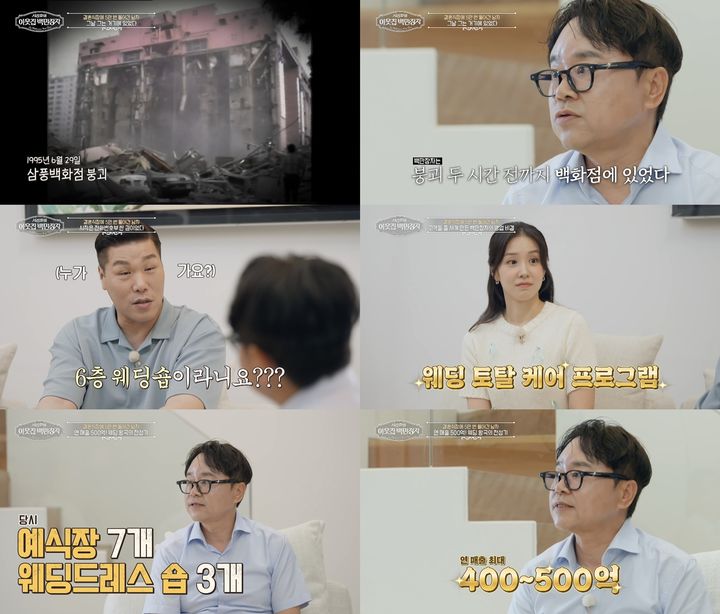 [서울=뉴시스] 22일 오후 9시 55분 방송되는 EBS 예능 프로그램 '서장훈의 이웃집 백만장자'에는 30년간 약 5만 쌍의 결혼식을 진행한 신상수가 출연한다. (사진= EBS) 2026.07.22. photo@newsis.com *재판매 및 DB 금지
